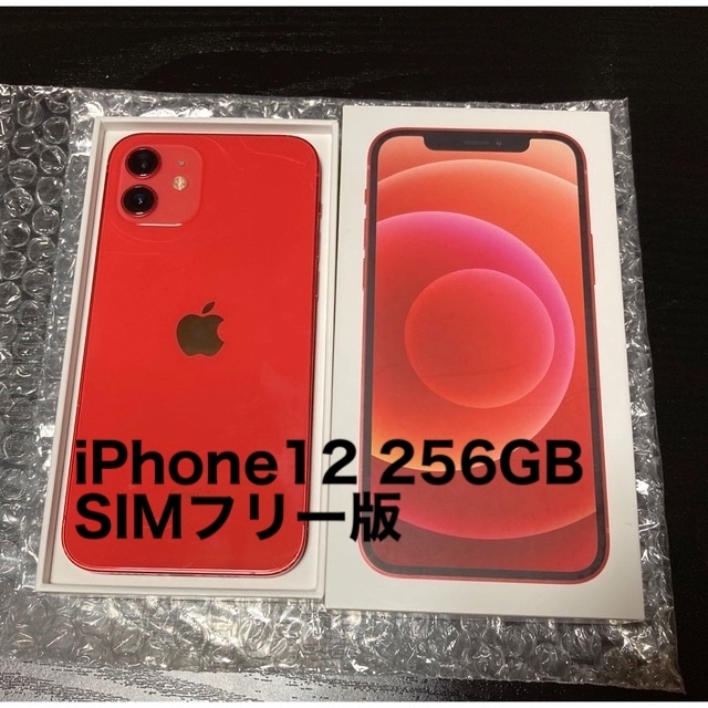 iPhone12 256GB レッド SIMフリー版