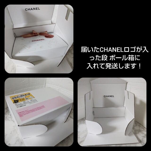 【2022年】CHANEL ホリデー限定 ギフトBOX【限定パッケージ】７点 ハンドメイドの文具/ステーショナリー(カード/レター/ラッピング)の商品写真