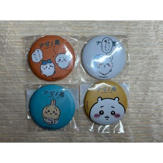 ちいかわ　ナガノ展　ナガノくじ　缶バッジ(バッジ/ピンバッジ)