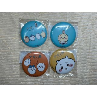 ちいかわ　ナガノ展　ナガノくじ　缶バッジ(バッジ/ピンバッジ)