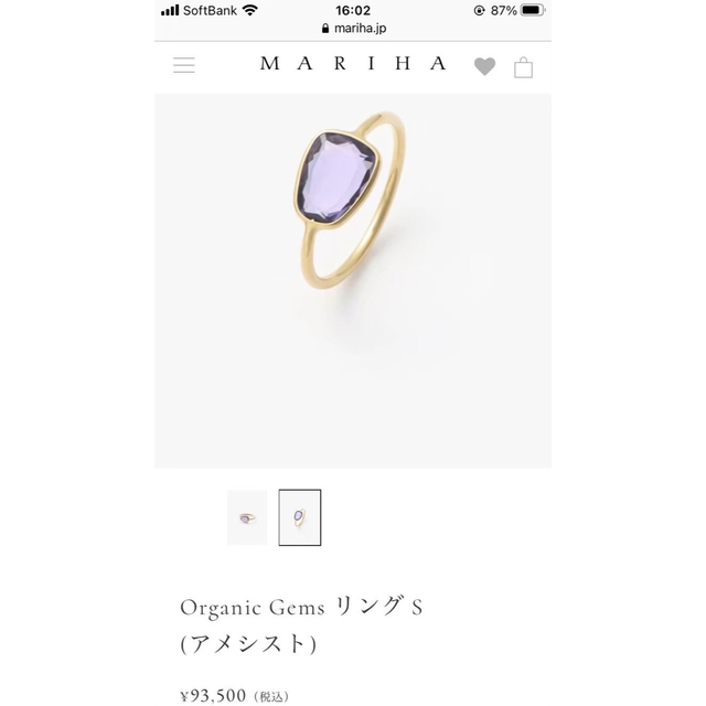 MARIHA(マリハ)のMARIHA Organic Gems リング　アメシスト　二度短時間着用 レディースのアクセサリー(リング(指輪))の商品写真