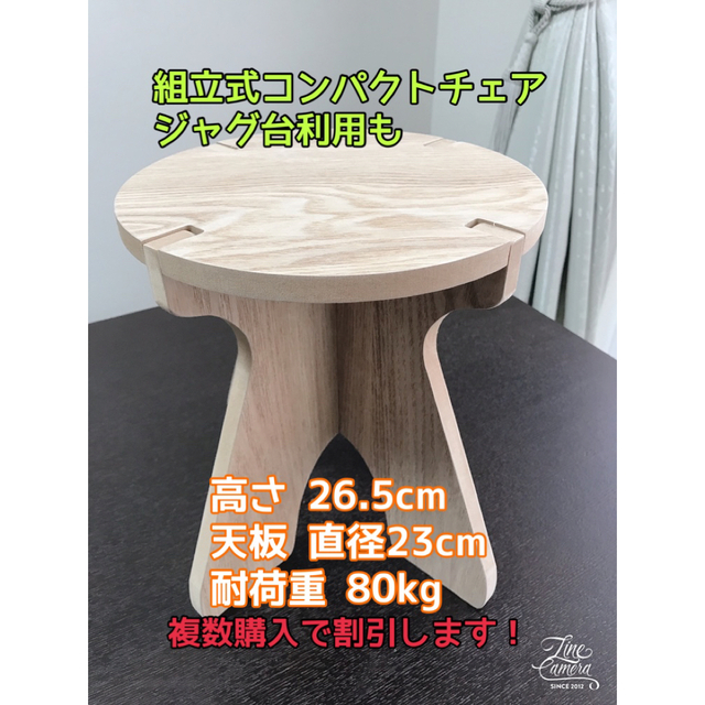 スツール　ジャグ台　木製　チェア　椅子　キャンプ　テーブル　大小サイズセット スポーツ/アウトドアのアウトドア(テーブル/チェア)の商品写真