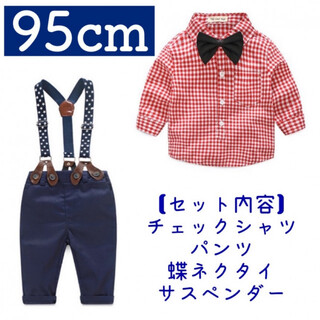 ベビー服 子供服  95 チェックシャツ パンツ 上下セット 赤 オシャレ(ドレス/フォーマル)