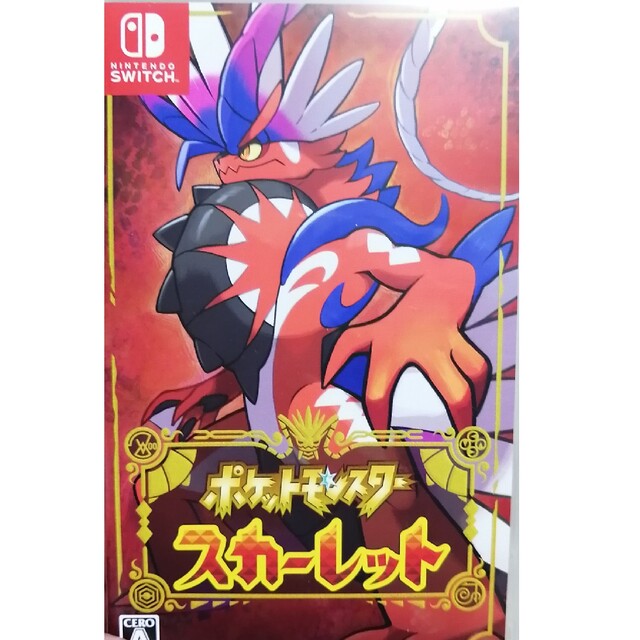 ポケットモンスター スカーレット Switch