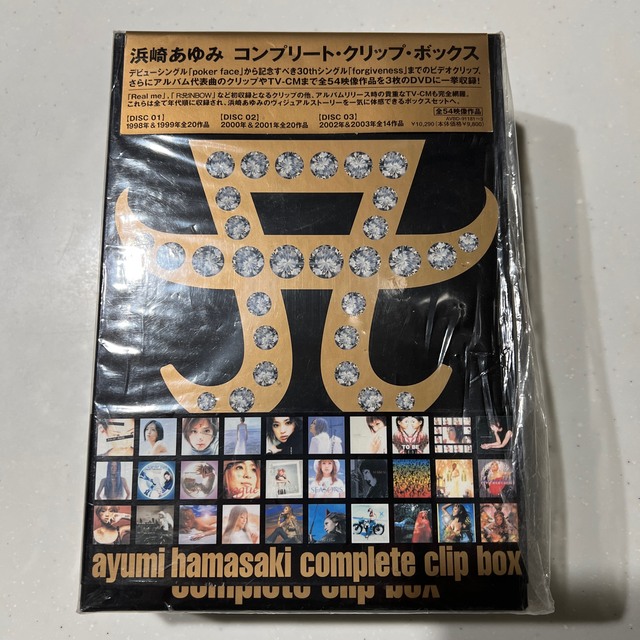 complete　clip　box DVD  浜崎あゆみ