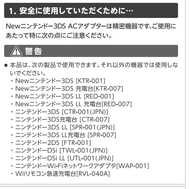 任天堂(ニンテンドウ)のNintendo DS純正充電器 エンタメ/ホビーのゲームソフト/ゲーム機本体(その他)の商品写真