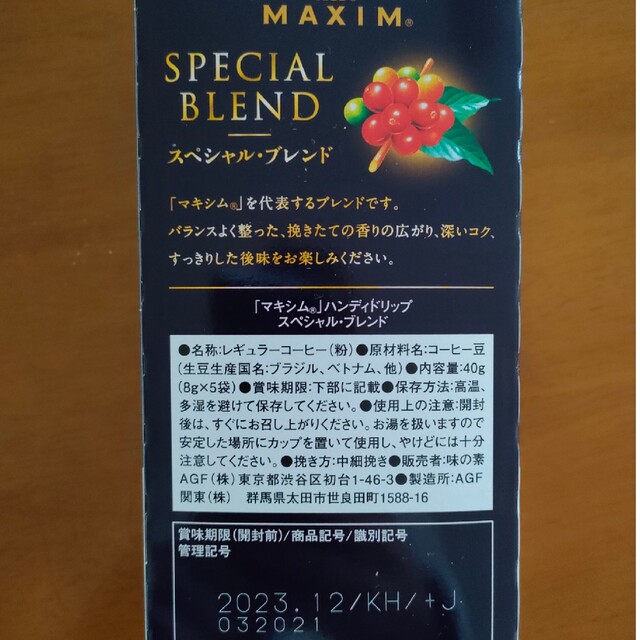 AGF(エイージーエフ)のMAXIM　マキシム　レギュラーコーヒー 4コ 食品/飲料/酒の飲料(コーヒー)の商品写真