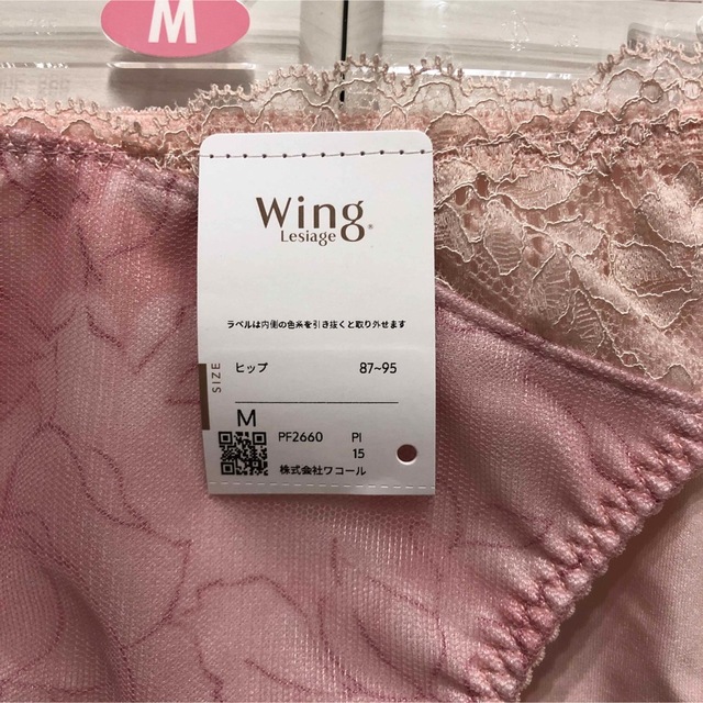 Wing lesiage（WACOAL）(ウイングレシアージュ)のWing/Wacoal ウイング/ワコール　レシアージュ　ショーツ　3点セット レディースの下着/アンダーウェア(ショーツ)の商品写真