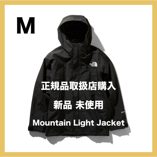 THE NORTH FACE(ザノースフェイス)の【人気品番】 ノースフェイス　マウンテンライトジャケット　ブラックM メンズのジャケット/アウター(マウンテンパーカー)の商品写真