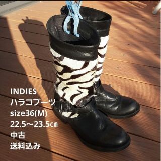 アッシュペーフランス(H.P.FRANCE)の【美品】INDIESハラコブーツsize36 22.5～23.5㎝程度 ゼブラ(ブーツ)