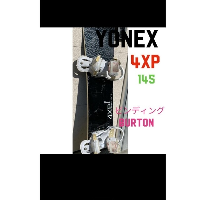 YONEX(ヨネックス)のYONEX 4XP 145 スノーボード 板 スポーツ/アウトドアのスノーボード(ボード)の商品写真