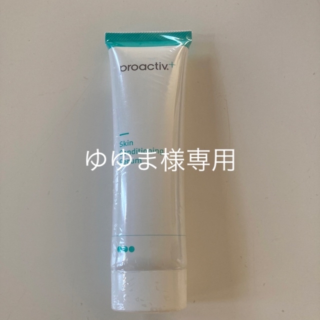 proactiv(プロアクティブ)の値下げ！【新品・未開封】プロアクティブ　スキンコンディショニング　セラム コスメ/美容のスキンケア/基礎化粧品(その他)の商品写真