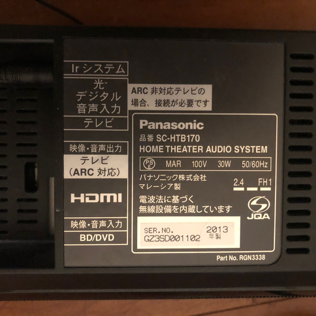 Panasonic(パナソニック)のPanasonic SC-HTB170 ホームシアター 2.1ch サブウーハー スマホ/家電/カメラのオーディオ機器(スピーカー)の商品写真