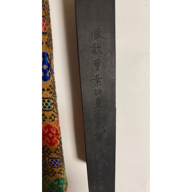 中国墨 金殿餘香 #118