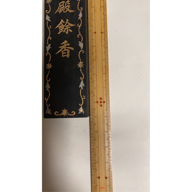 中国墨 金殿餘香 #118
