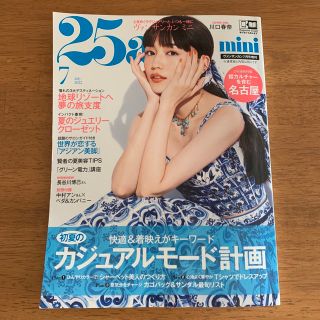 雑誌ヴァンサンカンmini 2022年 07月号の通販 by SKYせる's shop 雑誌ヴァンサンカンmini 2022年 07月号の通販 by SKYせる's shop