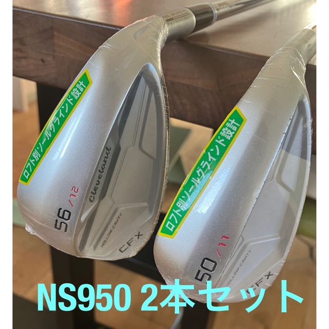 クリーブランド CFX ウェッジ　50° 56° 2本セット　NS PRO950