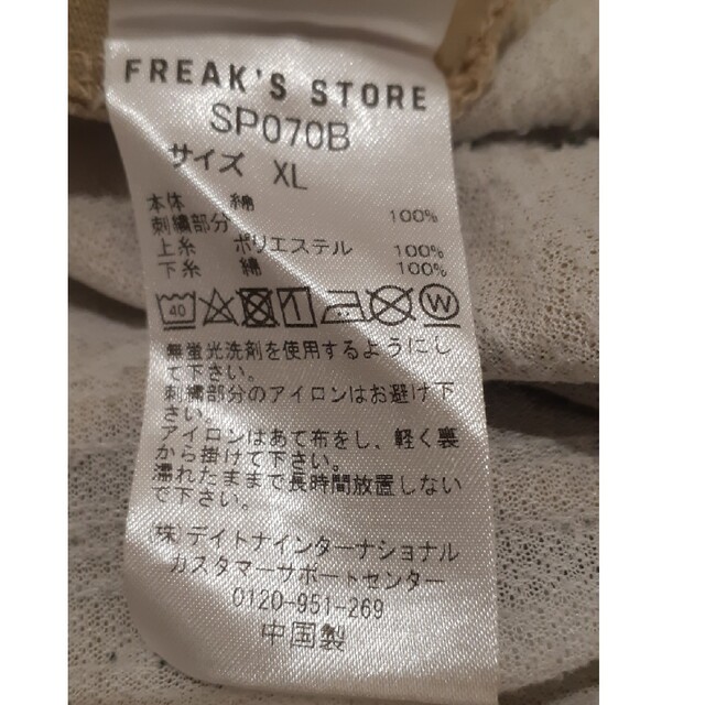 FREAK'S STORE(フリークスストア)のフリークスストア　長袖Tシャツ　メンズ　XL メンズのトップス(Tシャツ/カットソー(七分/長袖))の商品写真