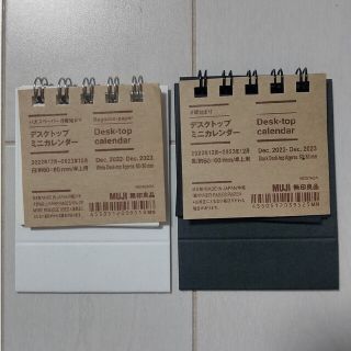 ムジルシリョウヒン(MUJI (無印良品))のMUJI ☆ 無印良品  卓上ミニカレンダー  白・黒２個セット  新品未使用(カレンダー/スケジュール)