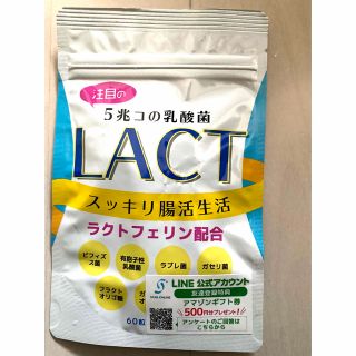 ラクトフェリン　サプリ　LACT 乳酸菌(ビタミン)