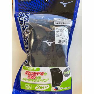 ミズノ(MIZUNO)のとらぱんだ様専用　ミズノ　キッズ　バレーボールひじサポーター(バレーボール)