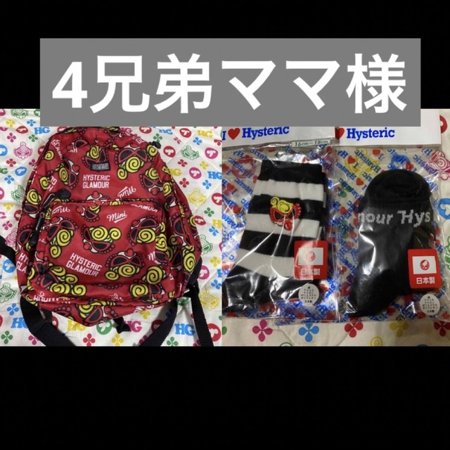 4兄弟ママ様 専用 | フリマアプリ ラクマ