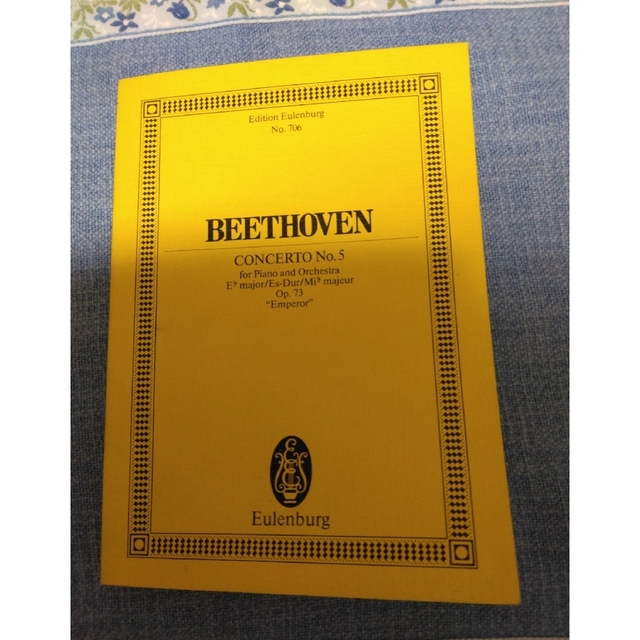 ベートーヴェンピアノ協奏曲第5番皇帝 楽器のスコア/楽譜(クラシック)の商品写真