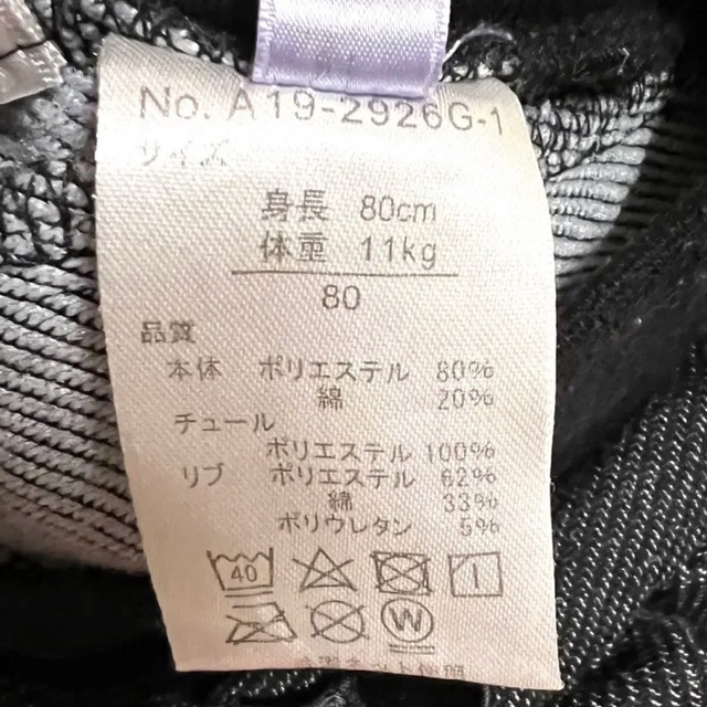 しまむら(シマムラ)のバースデイ　黒デニム風　チュール　フリルパンツ　80 キッズ/ベビー/マタニティのベビー服(~85cm)(パンツ)の商品写真