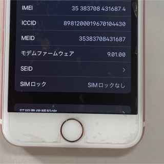 iPhone7 128GB ローズゴールド 箱イヤホン付き MNCN2J/A