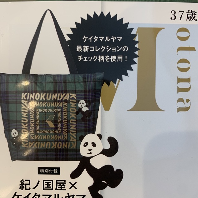 KEITA MARUYAMA TOKYO PARIS(ケイタマルヤマ)のケイタマルヤマ✖️紀ノ国屋　保温令バッグ レディースのバッグ(トートバッグ)の商品写真