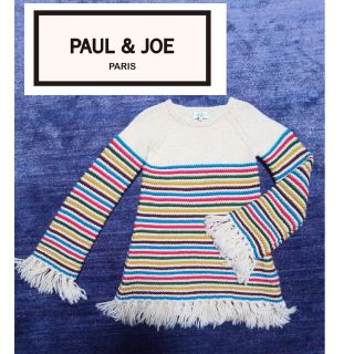 ポールアンドジョー(PAUL & JOE)のポール&ジョー　マルチカラーボーダーニットソー肉厚ウール100%　サイズ1　M(ニット/セーター)