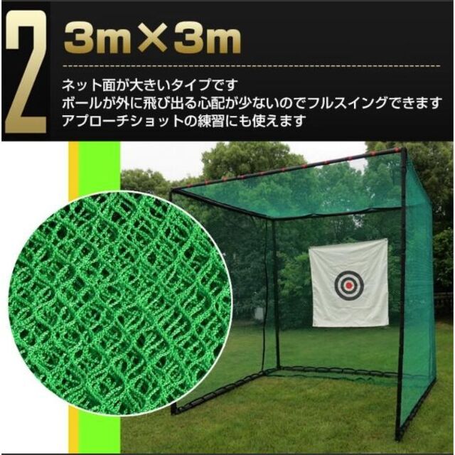 ゴルフ 練習 ネット 大型 3m
