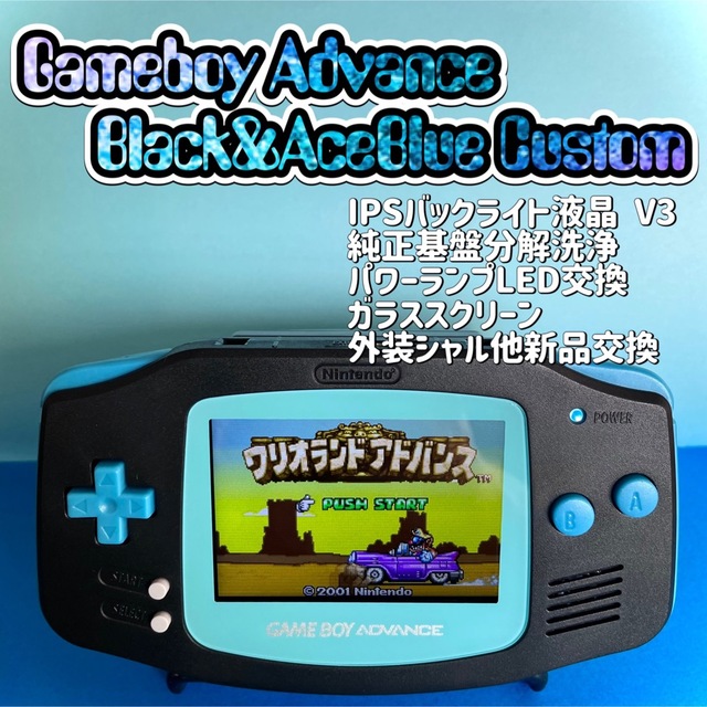 ゲームボーイアドバンス　本体　ips液晶　カスタム　改造　GBA ニンテンドー