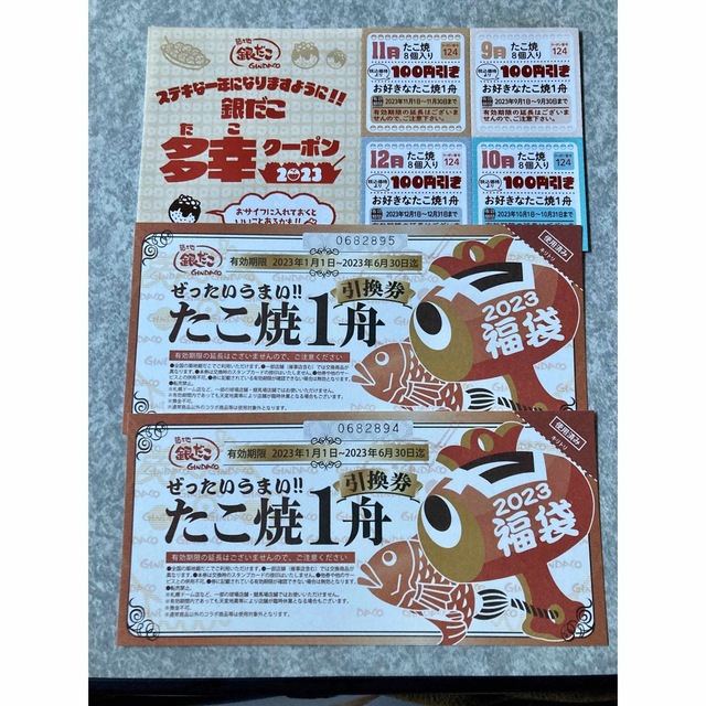 銀だこ たこ焼き引換券×2枚(おまけつき) チケットの優待券/割引券(フード/ドリンク券)の商品写真