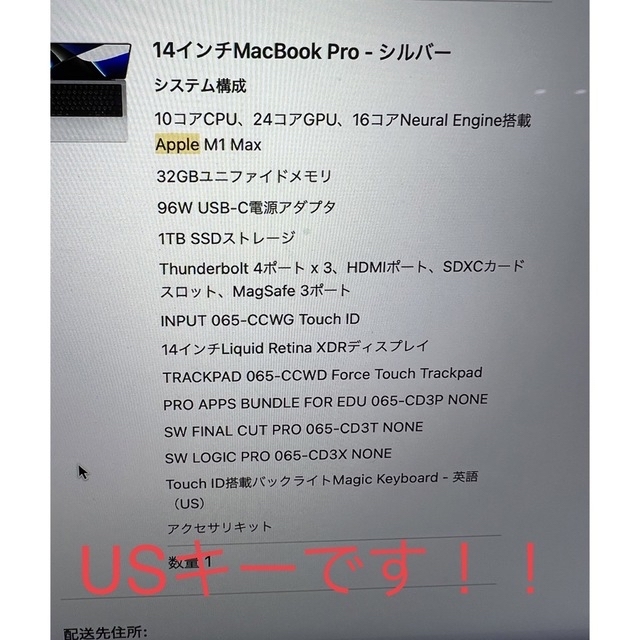 Apple(アップル)のApple MacBook M1max  14インチ スマホ/家電/カメラのPC/タブレット(ノートPC)の商品写真