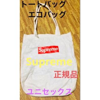 シュプリーム(Supreme)のシュプリュームSupremeトートバッグ☆ユニセックス(トートバッグ)