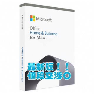 マイクロソフト(Microsoft)のOffice 2021 Home & Business for Mac 1PC(PC周辺機器)