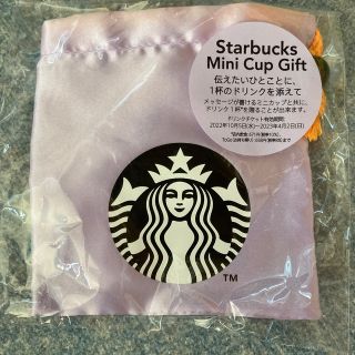 スターバックス(Starbucks)のスターバックス　ミニカップギフト　巾着のみ(ポーチ)