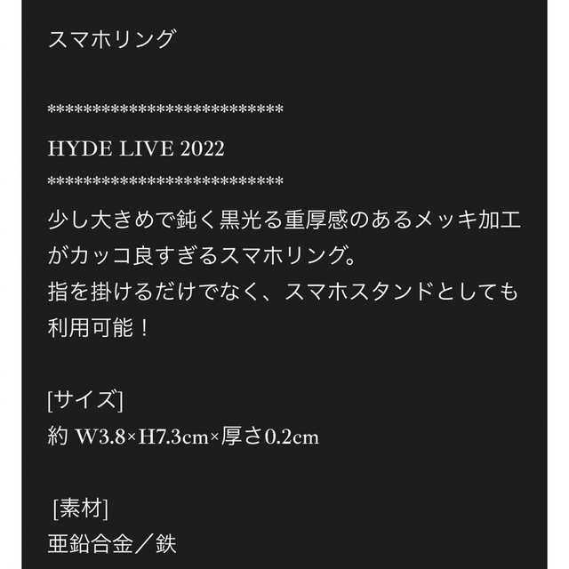 L'Arc～en～Ciel(ラルクアンシエル)のHYDE Goods スマホリング スマホ/家電/カメラのスマホアクセサリー(その他)の商品写真