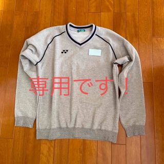 ヨネックス(YONEX)の体操服　トレーナー　ジャージ　(その他)