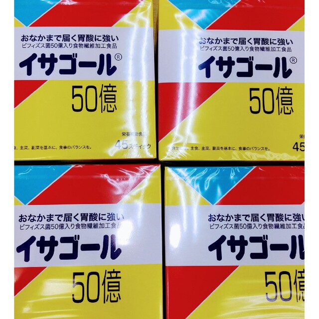 イサゴール50億45包×四個 - 通販 - csa.sakura.ne.jp