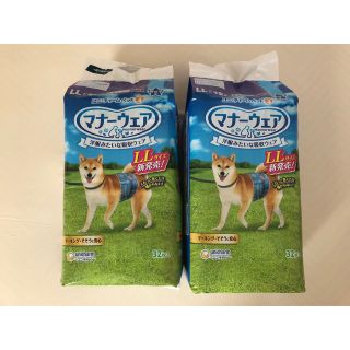 マナーウェア　LLサイズ　未開封品と、開封1枚使用(犬)