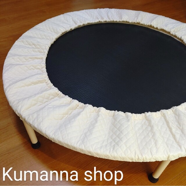 男女兼用 【初売りsale♪単色全9種類】トランポリンカバー キルティング生地ハンドメイド トレーニング用品