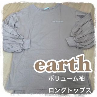 アースミュージックアンドエコロジー(earth music & ecology)の【24時間以内に発送】earth ボリューム袖 ロング丈 トップス スリット(シャツ/ブラウス(長袖/七分))