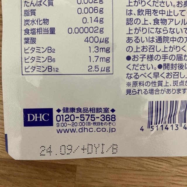 DHC(ディーエイチシー)のDHC 葉酸　サプリメント 食品/飲料/酒の健康食品(ビタミン)の商品写真