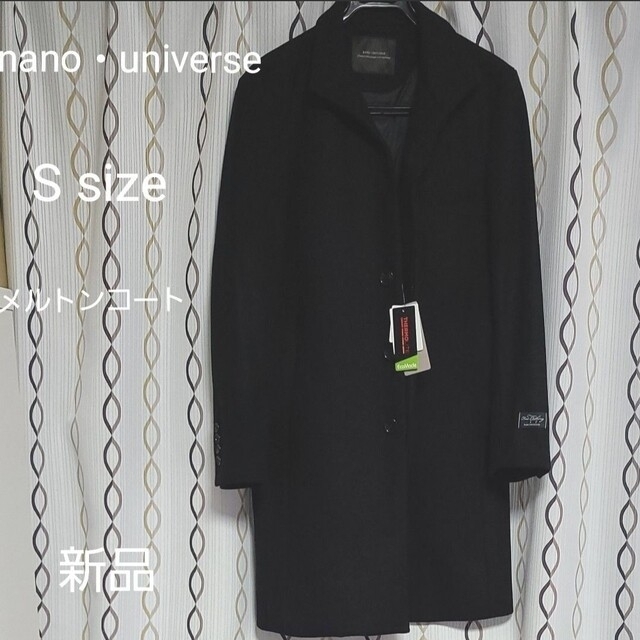 nano・universe(ナノユニバース)のnano・universe　メルトンシングルスタンドコート　黒　S サイズ新品 メンズのジャケット/アウター(チェスターコート)の商品写真