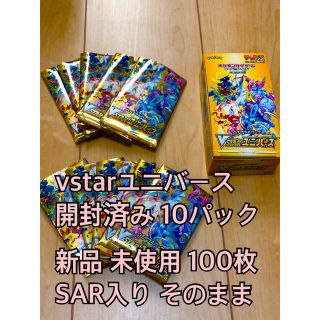 ポケモンカード　vstarユニバース 1box おまけ20パック 残り660口