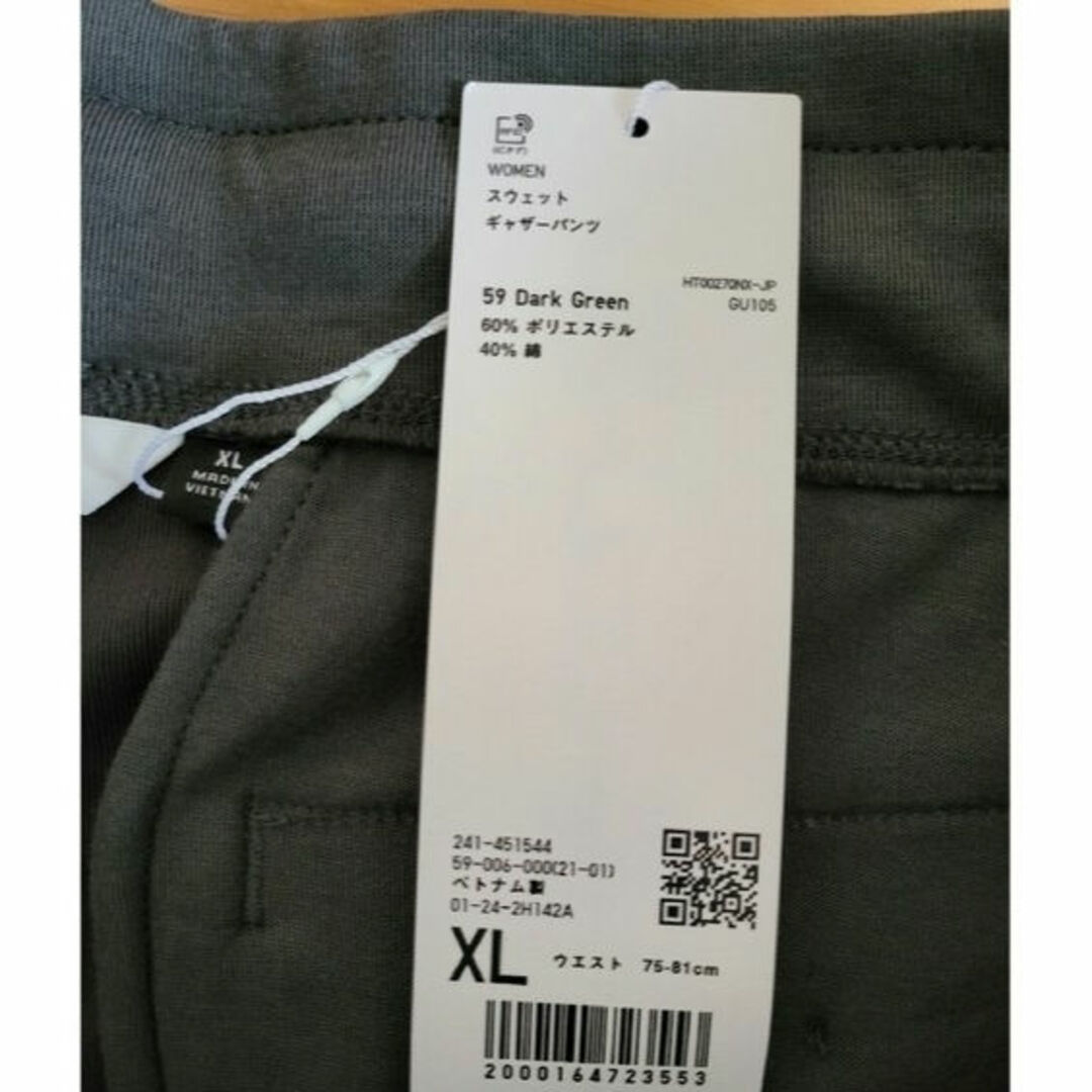 UNIQLO(ユニクロ)の完売商品！　XL 新品未使用！　UNIQLO ユニクロスウェットギャザーパンツ メンズのパンツ(スラックス)の商品写真