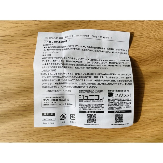 保冷ランチバッグ2個セット インテリア/住まい/日用品のキッチン/食器(弁当用品)の商品写真