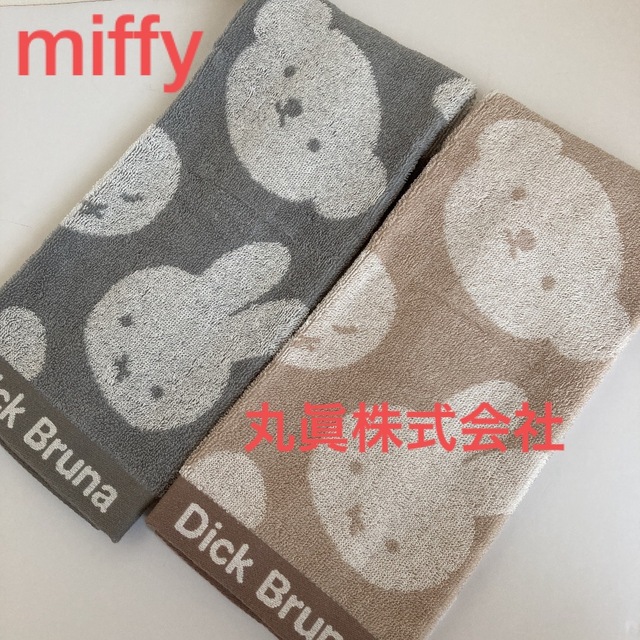 miffy - 新品 ミッフィー ボリス フェイスタオル 2枚 セット タオル ...